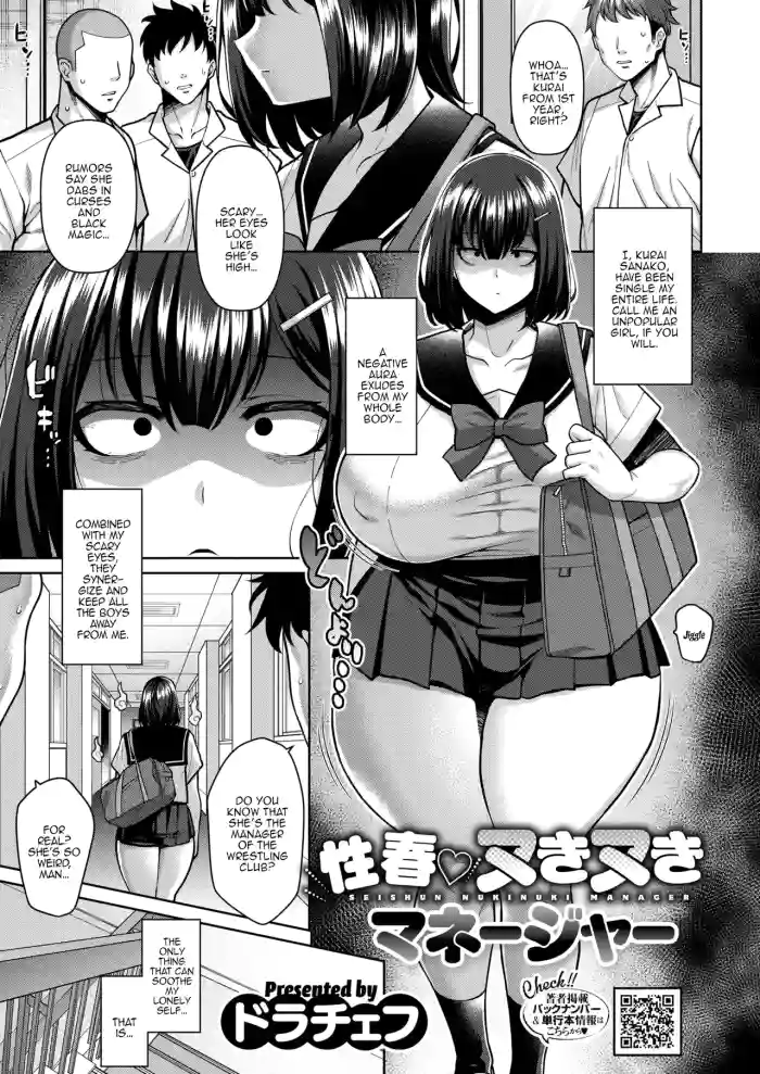 Seishun NukiNuki Manager | Youthful Gooner Manager cover