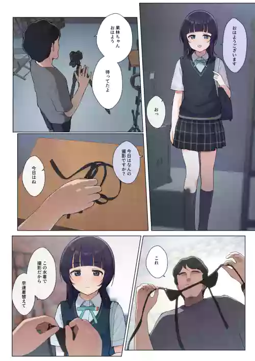 Karin-san, Satsuei no Shigoto