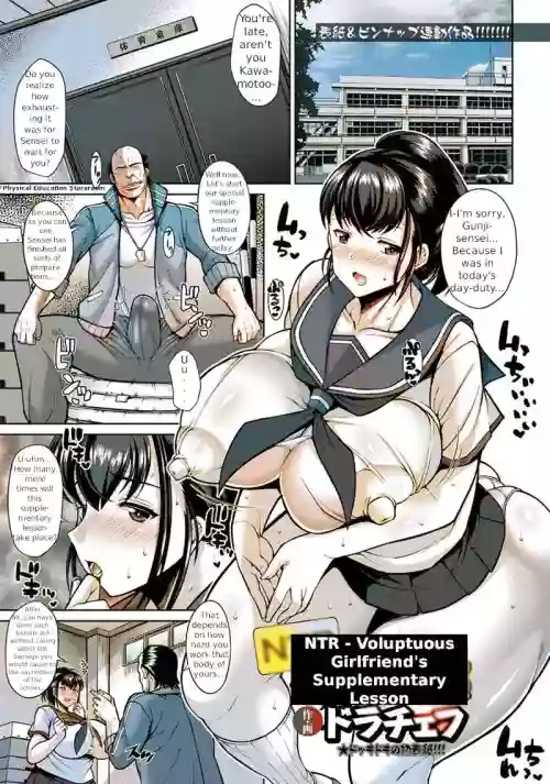 Muchimuchi Kanojo no NTR Hoshuu Jugyou | NTR – Voluptuous Girlfriend's Supplementary Lesson (ANGEL Club 2018-07) [English] [seindryu] [Digital] COLORIZED