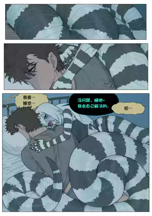 Good Night