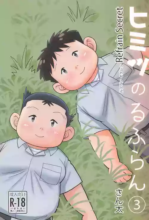 Himitsu no Refrain 3