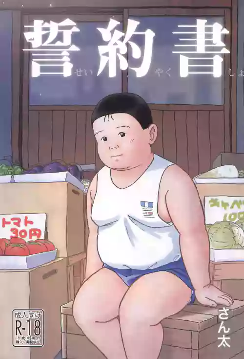 Seiyakusho