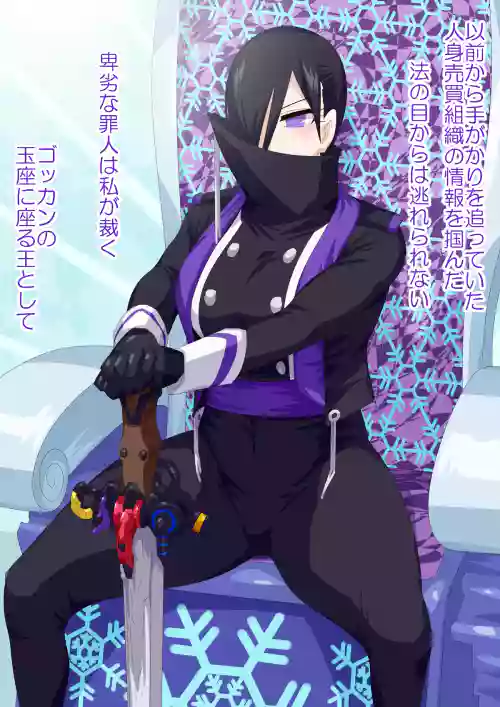 耐える王様