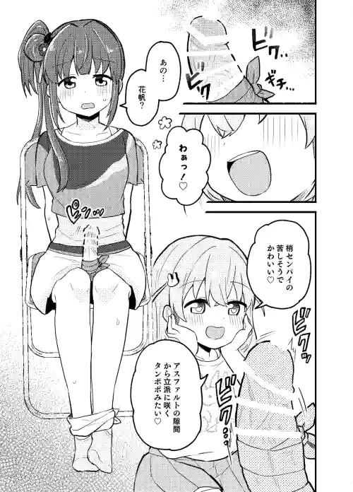 Tanpopo!