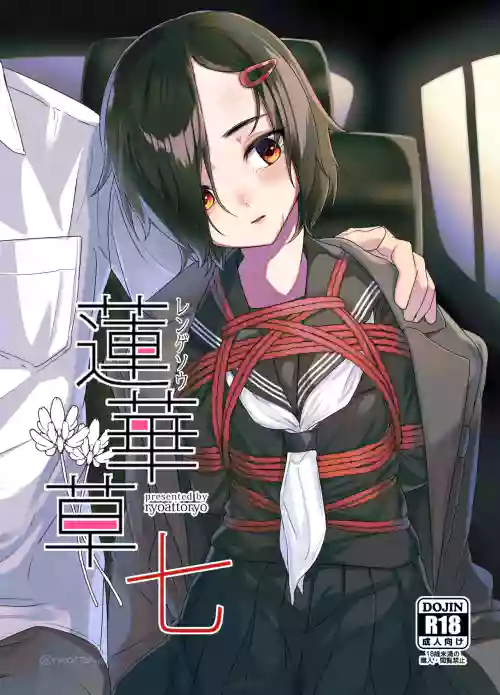 Rengesou Nana