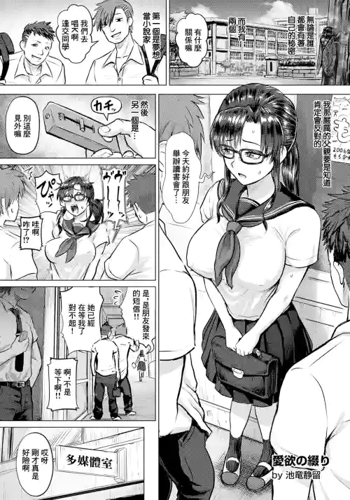 Aiyoku no Tsuzuri