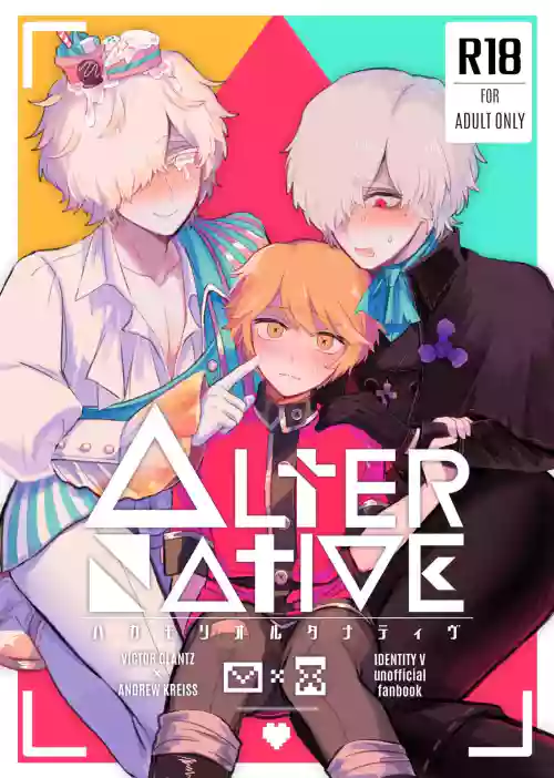 非此即彼丨Alternative