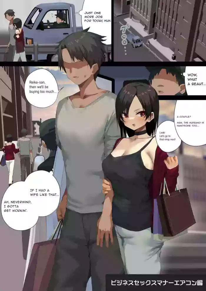 Business Sex Manner Air Conditioner Hen Escalator Hen Dannsou Shukann Anal Special Tsukishima Hen | Business Sex Manners AC, Escalator, and Menswear Crossdressing Anal Tsukishima Special Complication cover