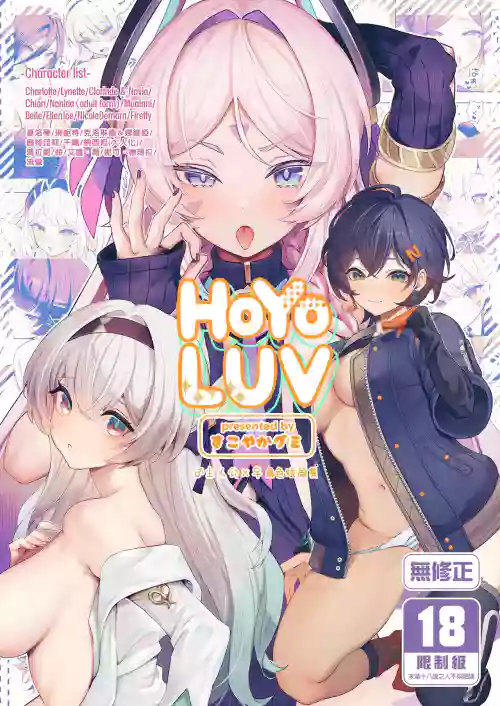 HoYoLUV