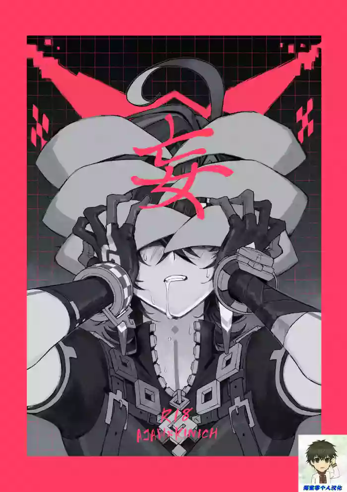 Bou cover