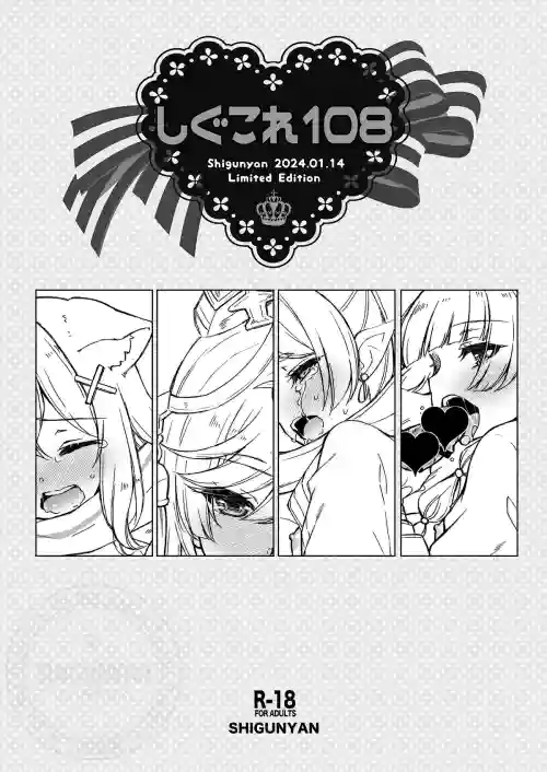 Shigukore 108
