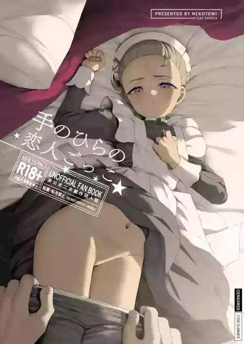 Tenohira no Koibito Gokko