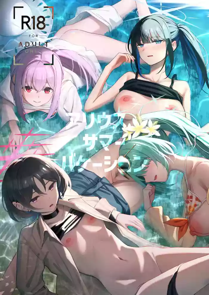 Arius Summer Vacation cover