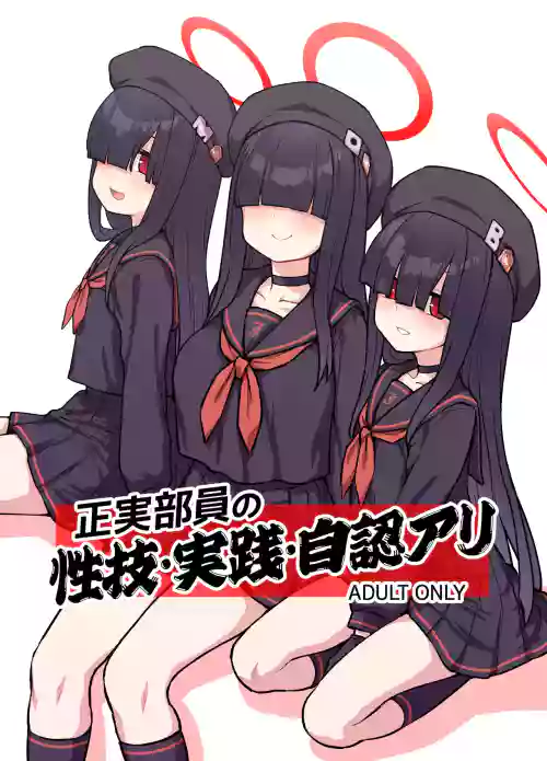 Seijitsu Buin no Seigi Jissen Jinin Ari