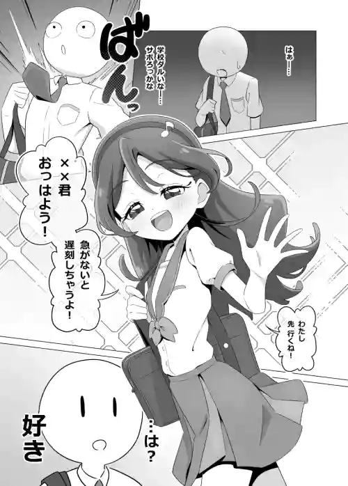 僕の好きな うたちゃん
