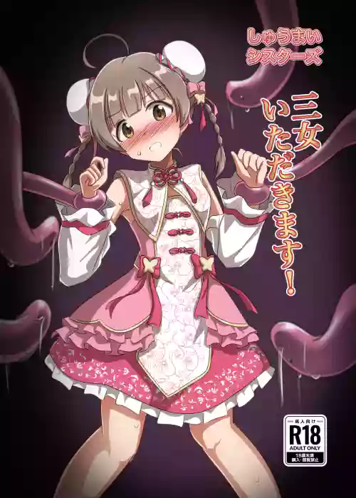 Shuumai Sisters Sanjo Itadakimasu!