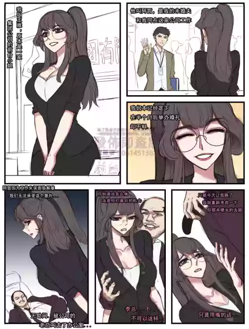 ntr眼镜娘 超级英雄 催眠手机大乱斗 末日列车 小道士 终末的女武神