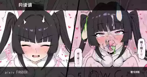 Tsukuyomi Shirabe Meat Delivery Service|月读调 便器外送服务
