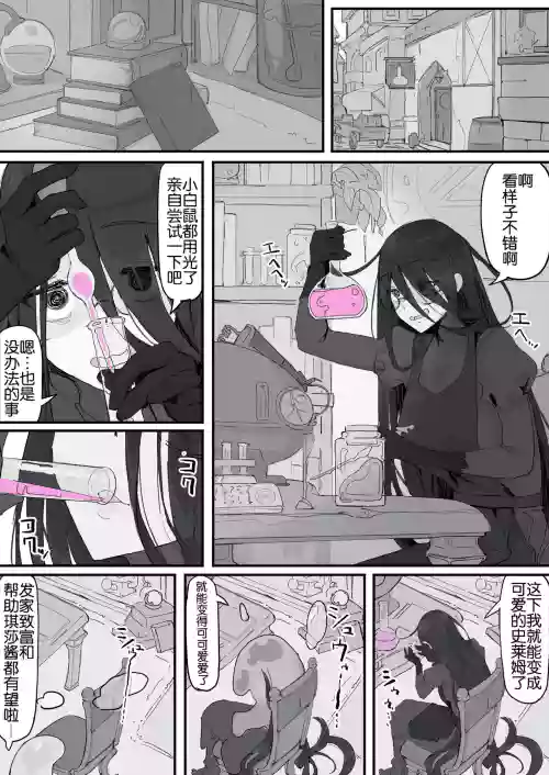 Onaho ni Nareru Potion