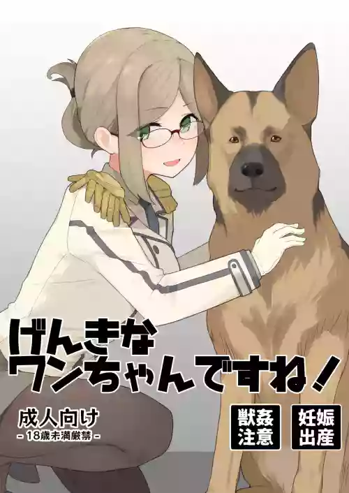 Genki na Wan-chan desu ne!