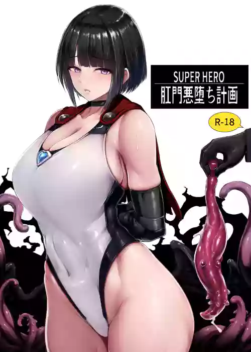 Heroine Koumon Choukyou part 1-4