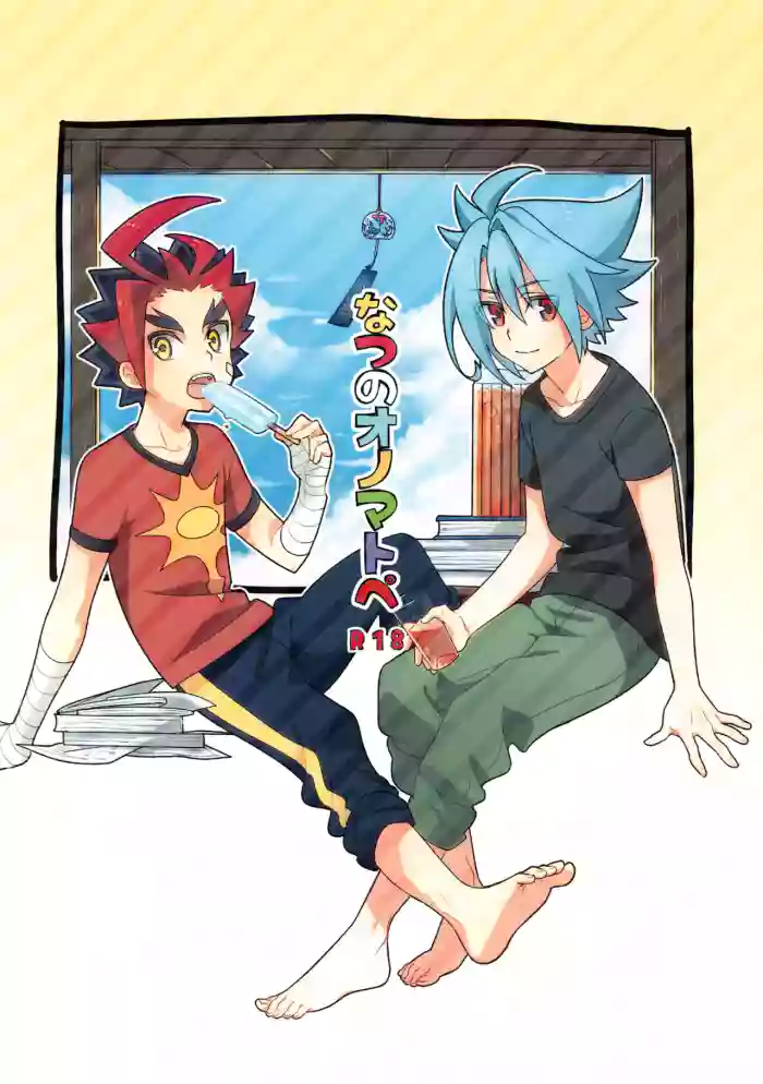 Natsu no Onomatope cover