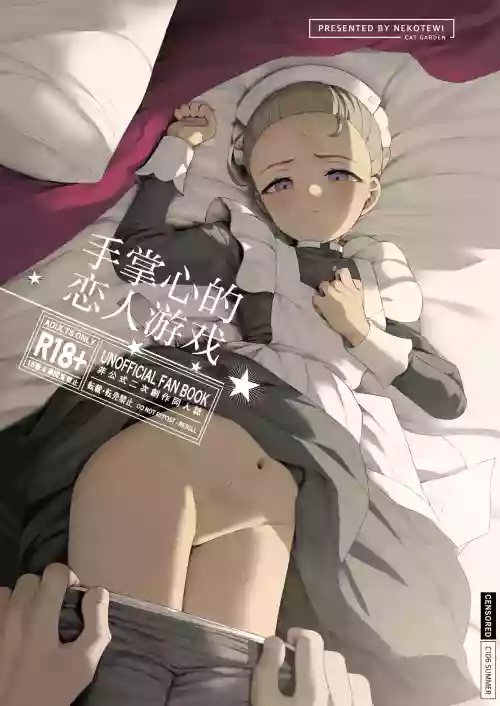 Tenohira no Koibito Gokko | 手掌心的恋人游戏