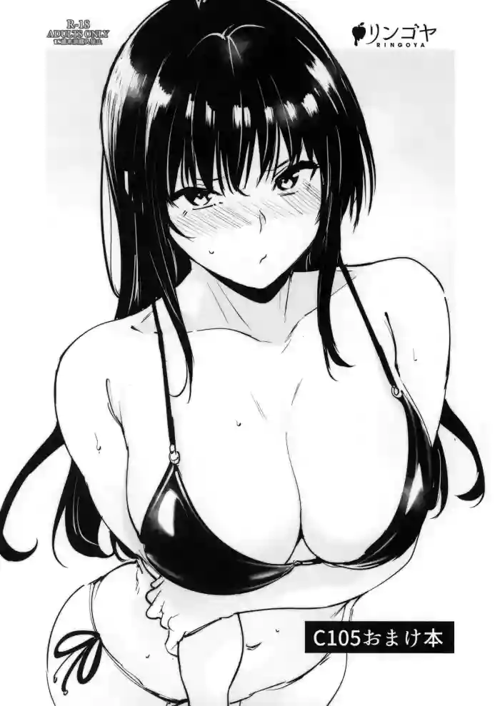 C105 Omakebon cover
