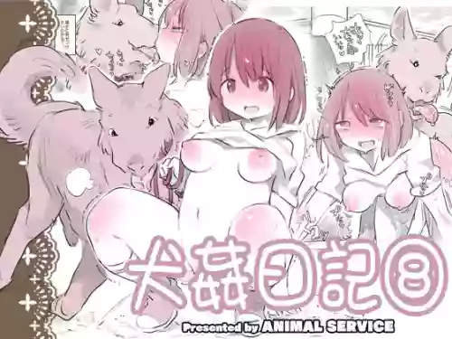 Inukan Nikki 8