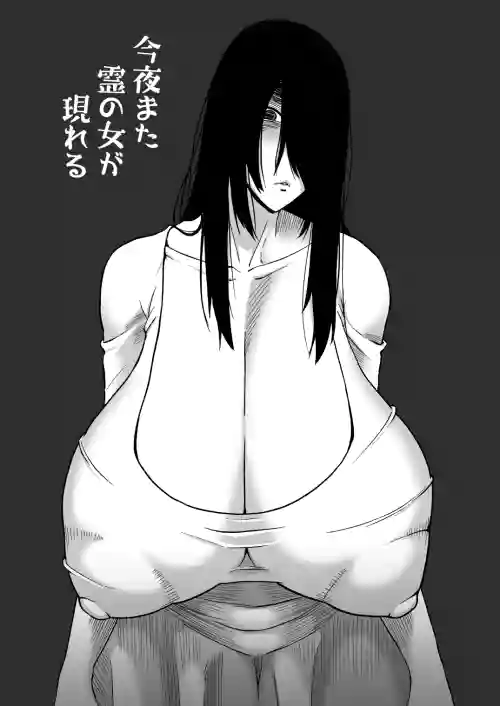 Kon'ya mata Rei no Onna ga Arawareru