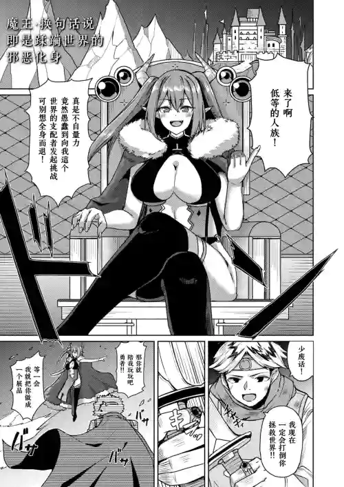 Inmon ni maketa mao ~ Kokuo no haramase chokyo ~