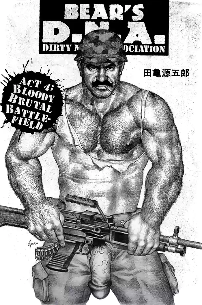 Bear’s D.N.A. Dirty Nation Association Act 4: Bloody Brutal Battlefield. upscale version cover