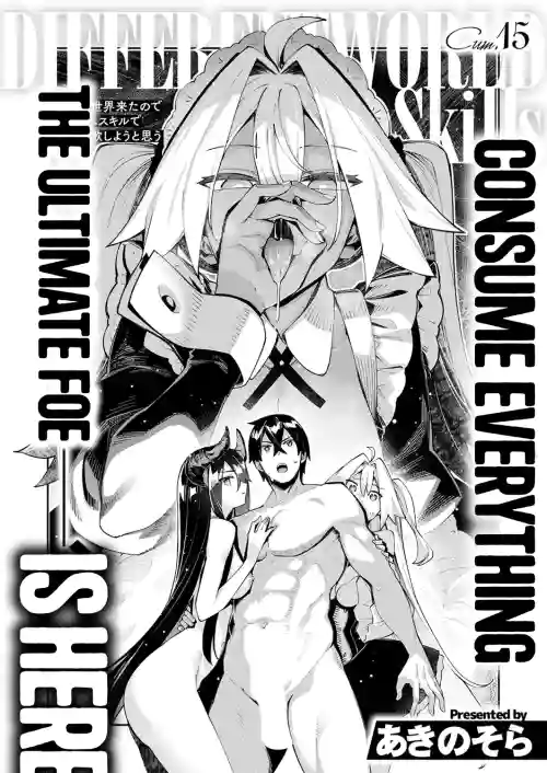 Isekai Kita node Sukebe Skill de Zenryoku Ouka Shiyou to Omou Cum.15 | I Came to Another World, So I Think I'm Gonna Enjoy My Sex Skills to the Fullest! Cum.15