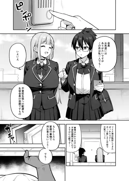 Seitokai no Joshi-tachi ga Kyonyuu sugiru Ken 14