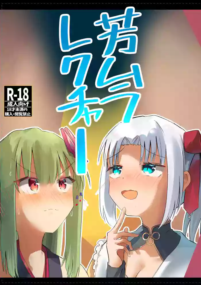 Yoshimura Lecture cover