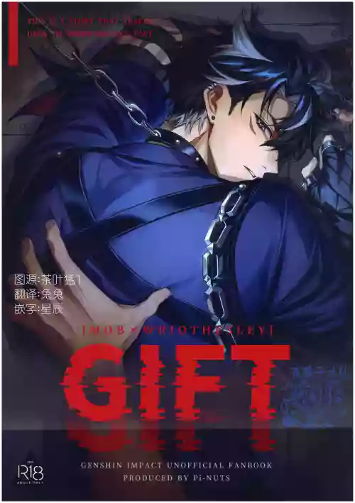 【ピsuke】gift(原神mob莱）【夜猫子大队汉化【chinese】