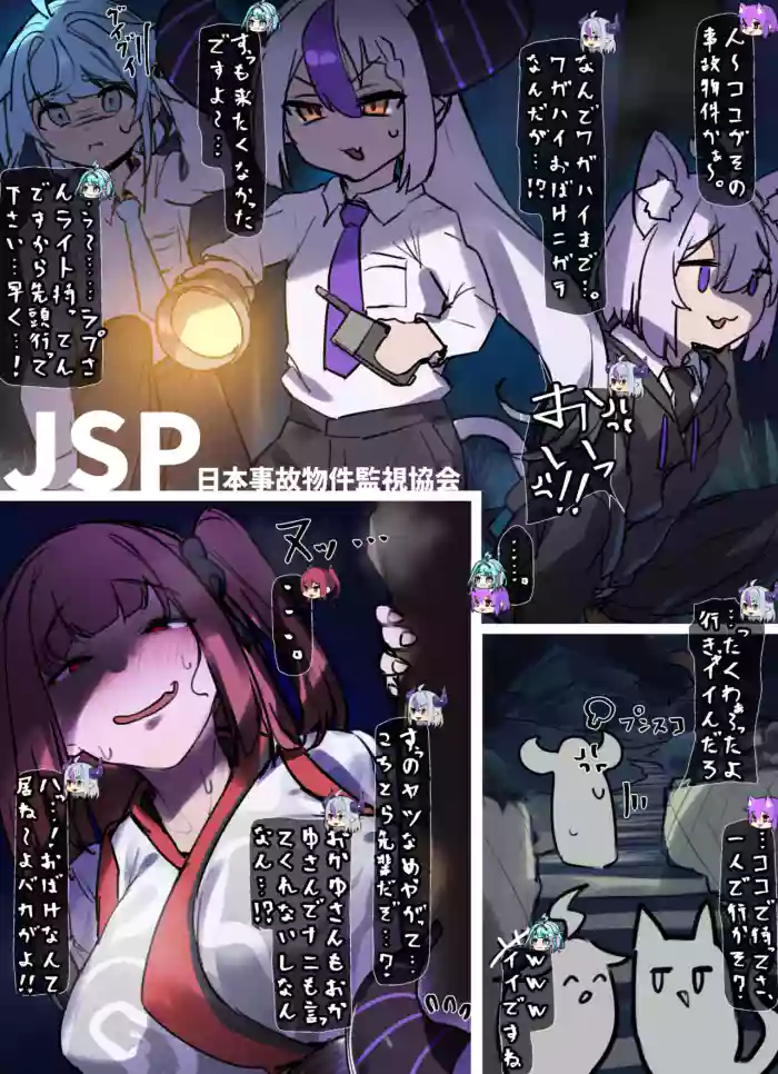 JSPホロライブ前編 cover