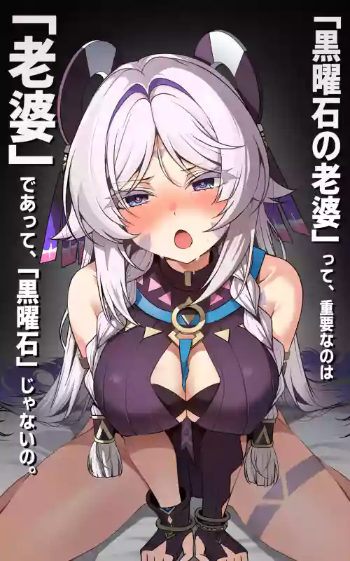 "Kokuyouseki no Rouba" tte, Juuyou nano wa "Rouba" de Atte, "Kokuyouseki" Janai no.