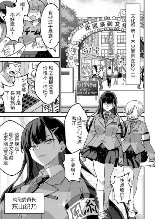 東山さん達は催〇術にかけられて・・・1-5