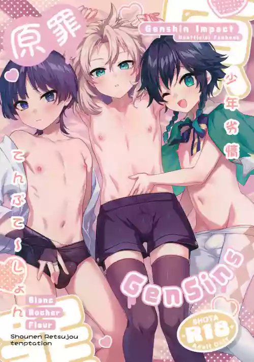 Genzai ~Shounen Retsujou temptation~