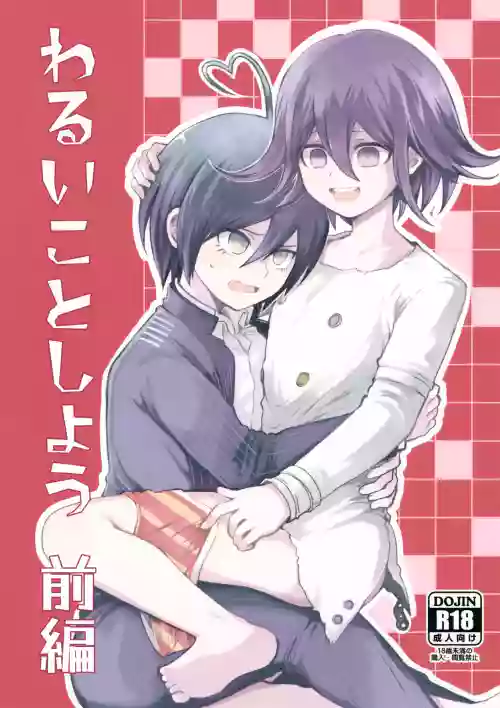 Warui Koto Shiyou Zenpen