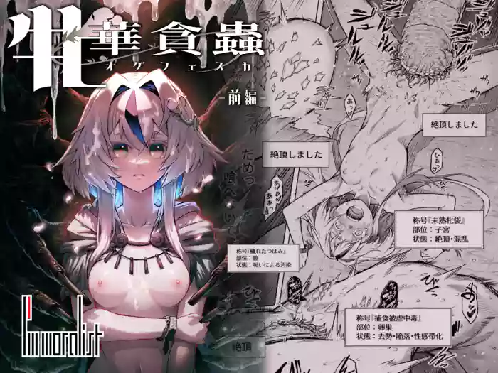 Mesuka Donmushi Ogufesuka "Zenpen" cover