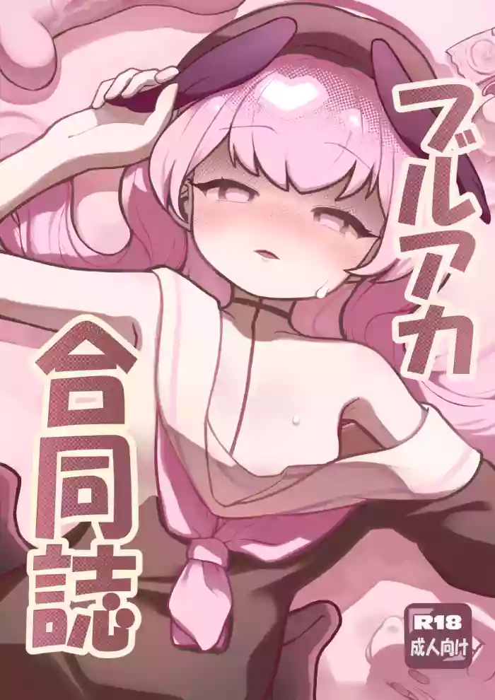 Futanari Hon cover