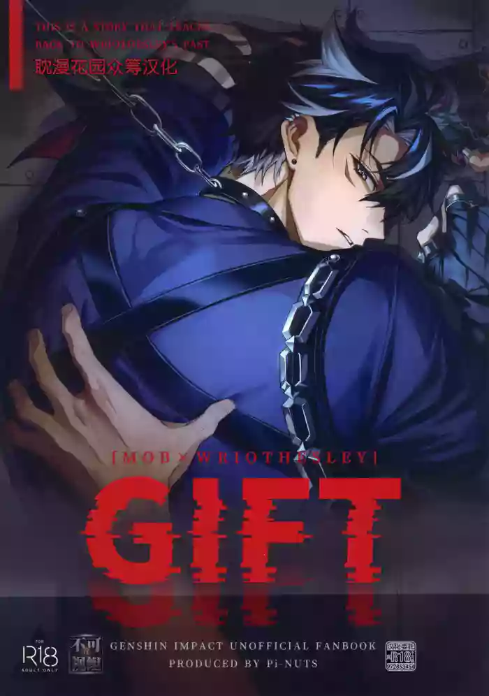 GIFT cover