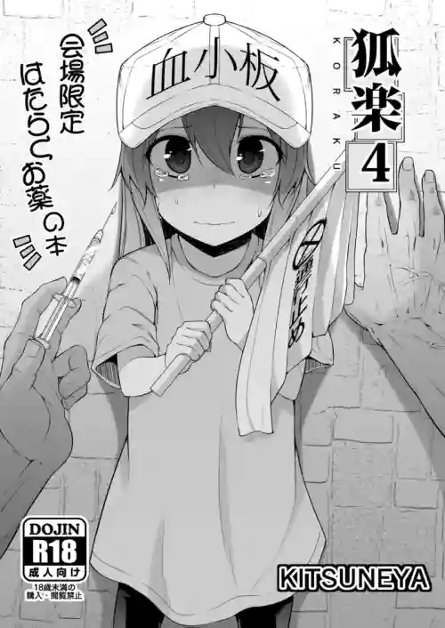 Koraku 4