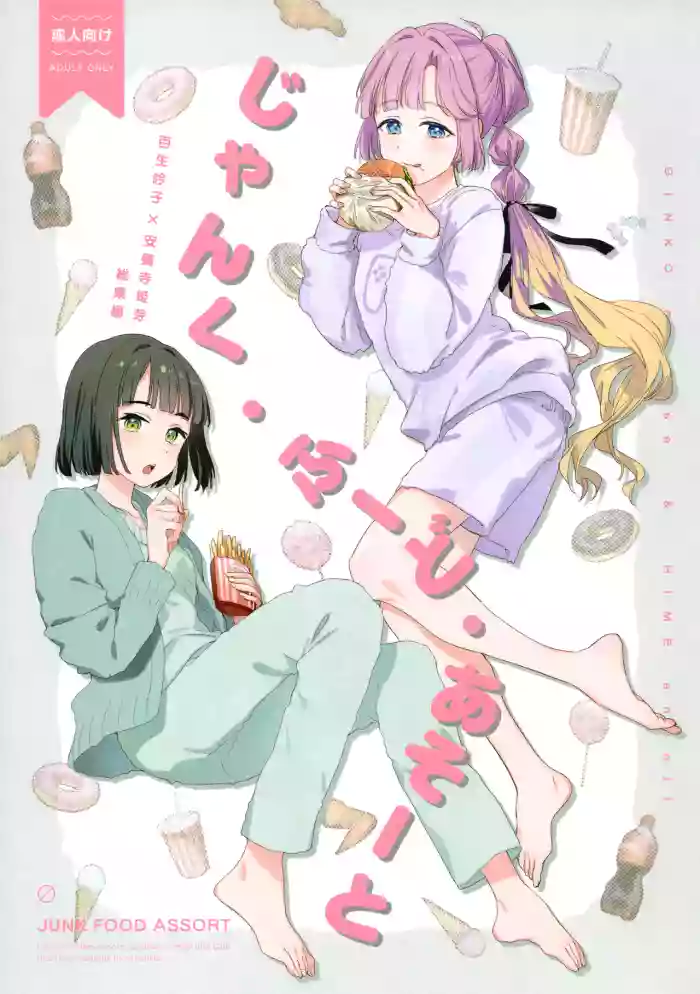 Junk Food Assort cover