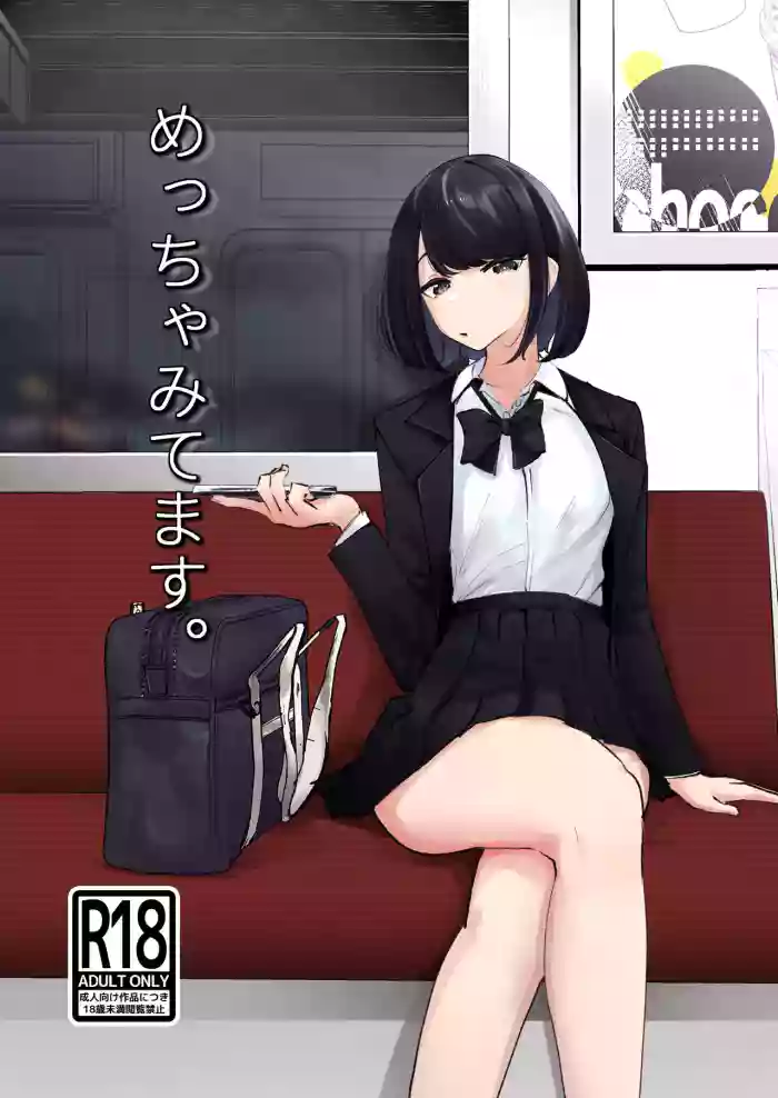Meccha Mitemasu. cover