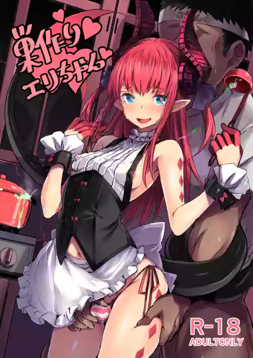 Suzukuri Eli-chan