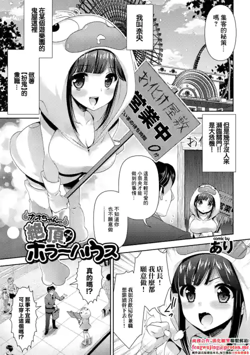 Nao-chan no Zecchou! Horror House