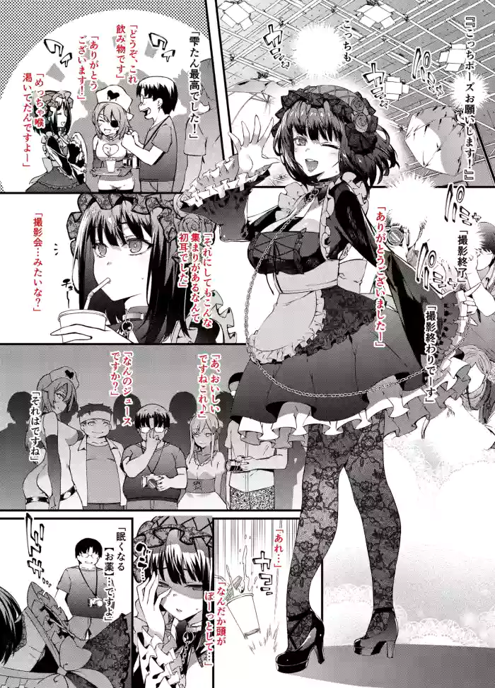着せ恋 雫たん〇姦 cover